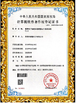 Chiny Shenzhen 3U View Co., Ltd Certyfikaty